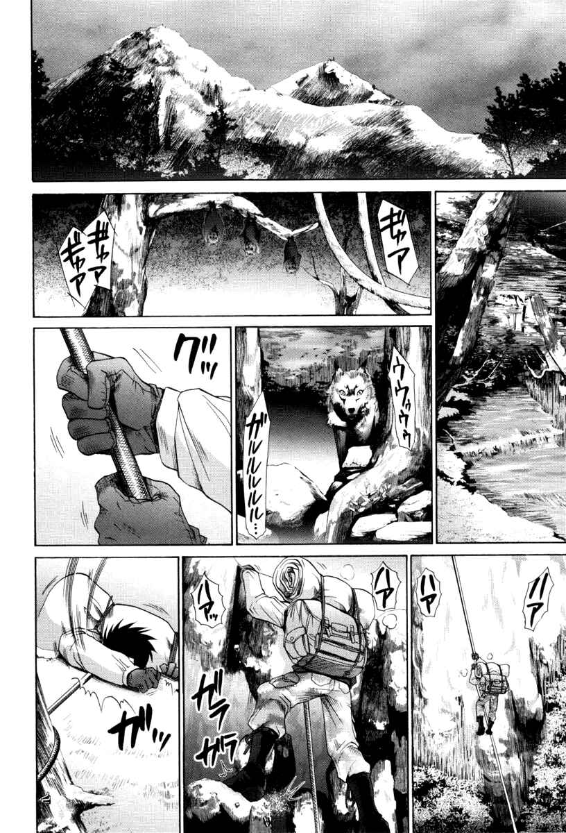 Page 17 Chapter 92 Bamboo Blade