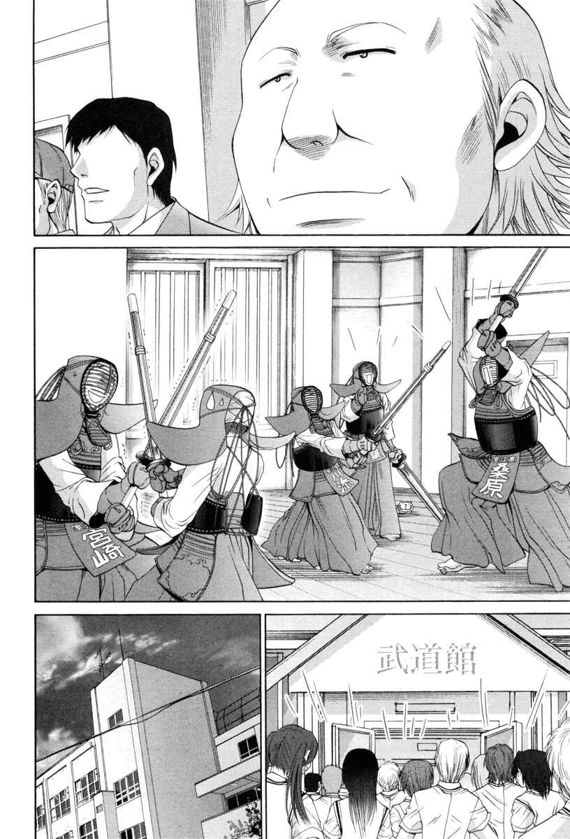 Page 7 Chapter 92 Bamboo Blade