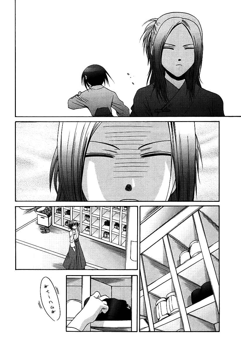 Page 19 Chapter 49 Bamboo Blade