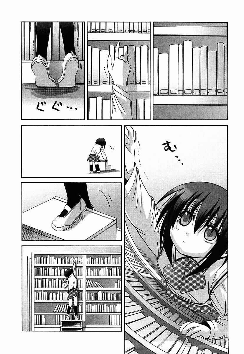Page 11 Chapter 37 Bamboo Blade