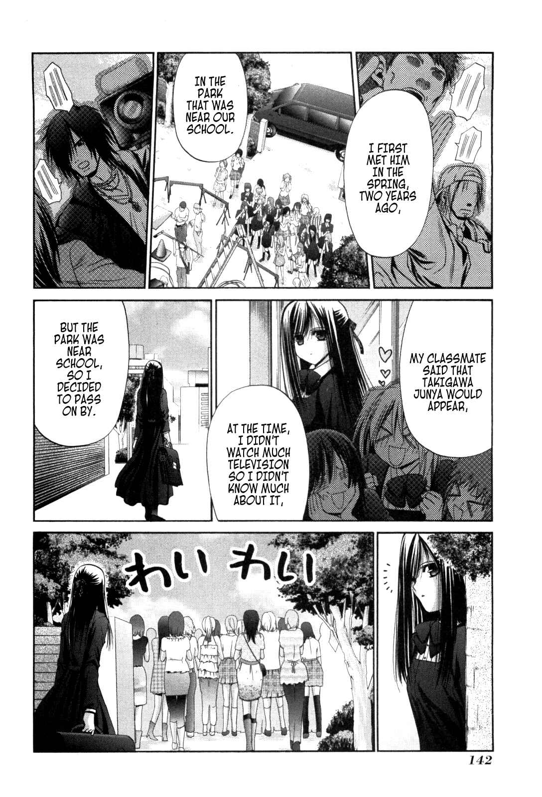 Page 12 Chapter 84 Bamboo Blade