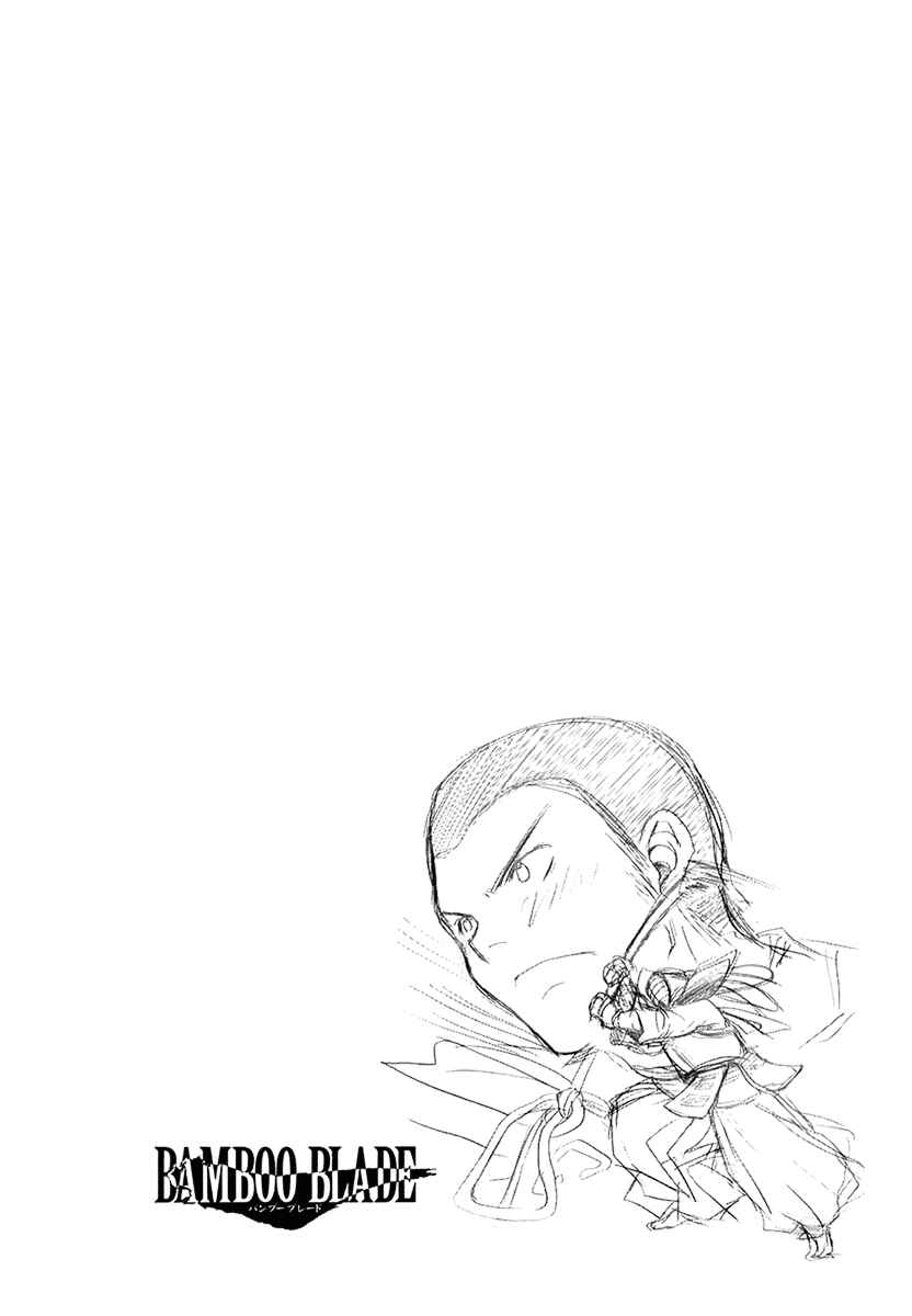 Page 22 Chapter 66 Bamboo Blade