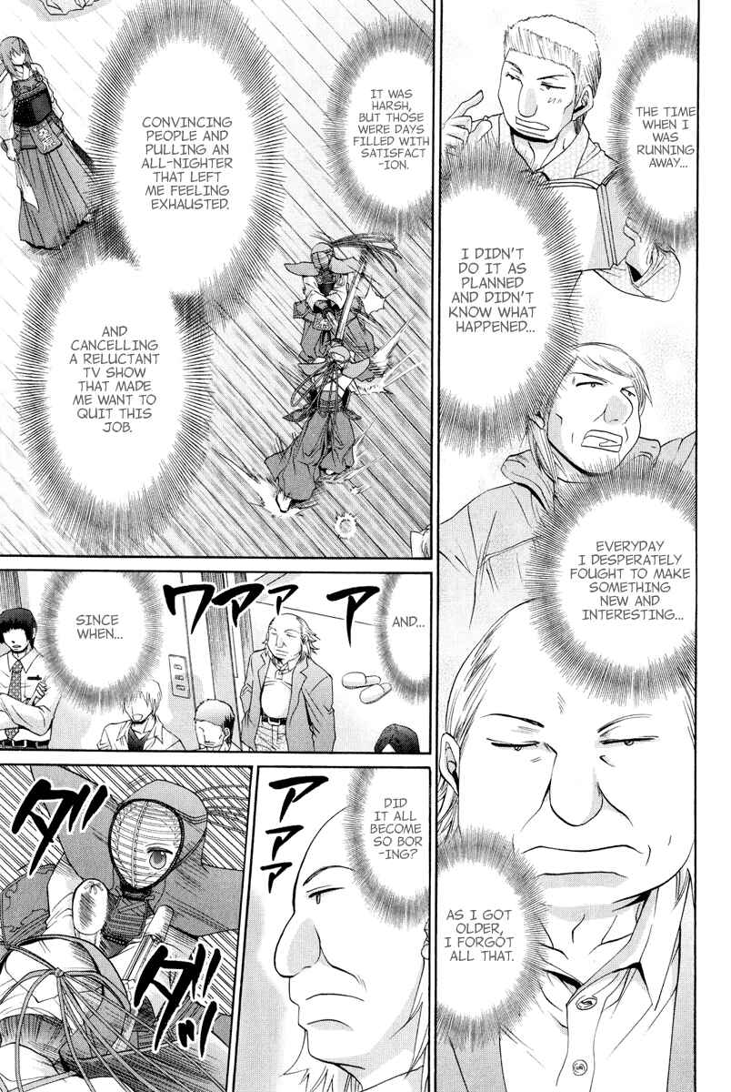 Page 12 Chapter 100 Bamboo Blade