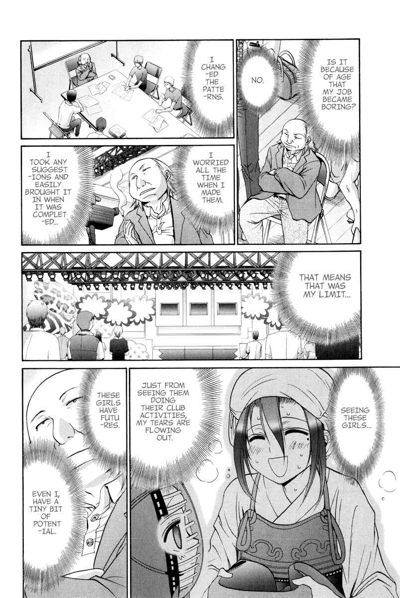 Page 17 Chapter 100 Bamboo Blade
