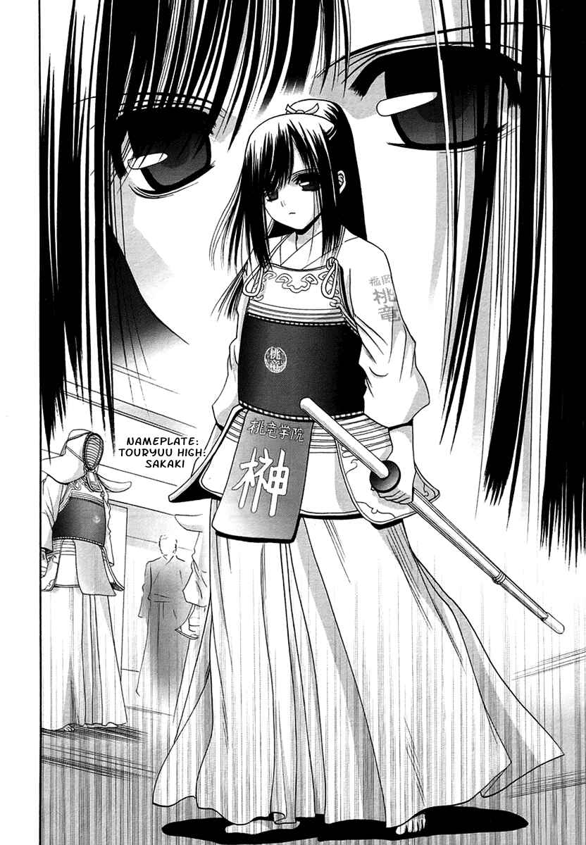 Page 16 Chapter 70 Bamboo Blade