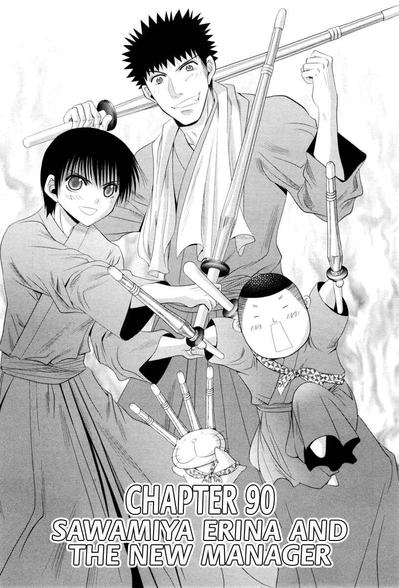 Page 3 Chapter 90 Bamboo Blade
