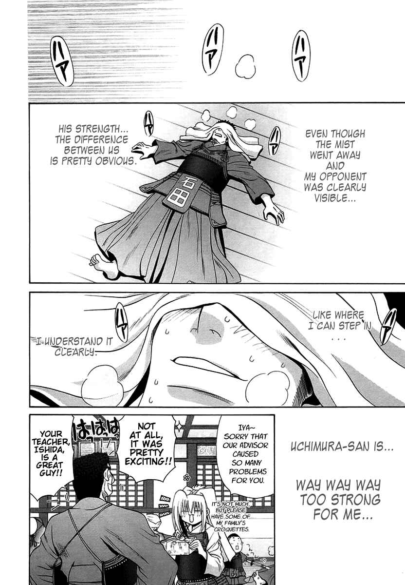 Page 14 Chapter 67 Bamboo Blade