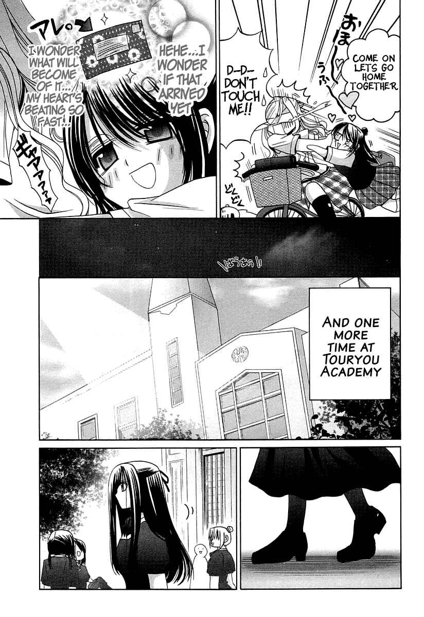 Page 20 Chapter 61 Bamboo Blade