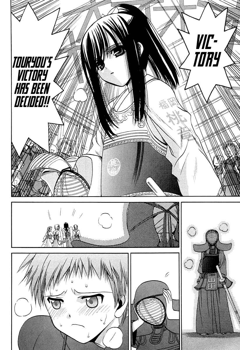 Page 3 Chapter 61 Bamboo Blade