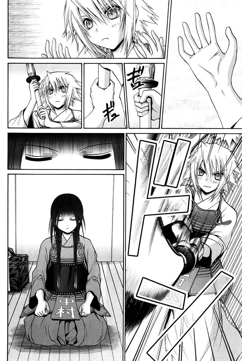 Page 149 Chapter 102 Bamboo Blade