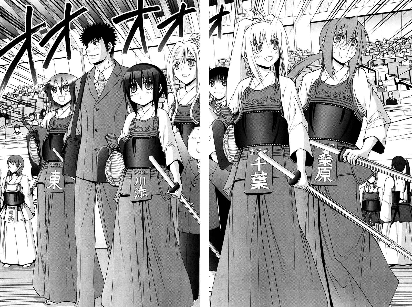 Page 161 Chapter 102 Bamboo Blade