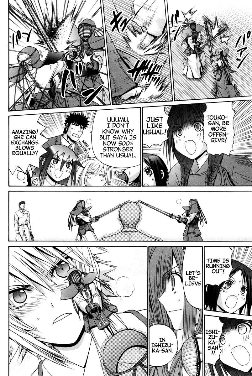 Page 195 Chapter 102 Bamboo Blade
