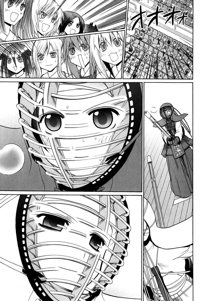 Page 215 Chapter 102 Bamboo Blade