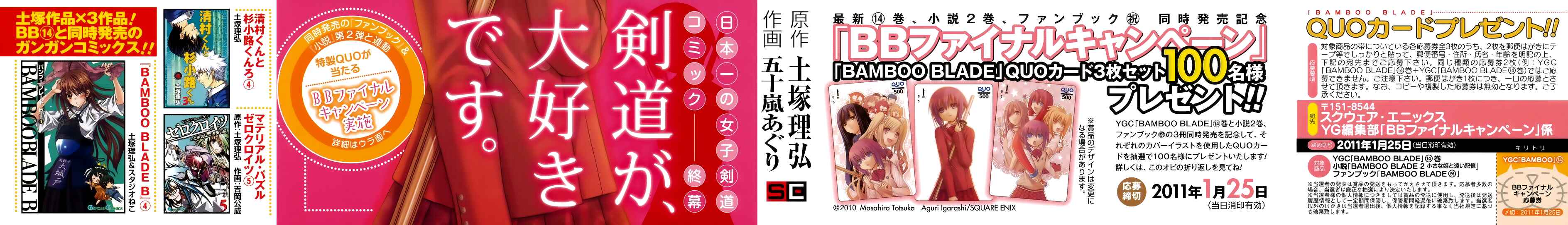 Page 6 Chapter 102 Bamboo Blade