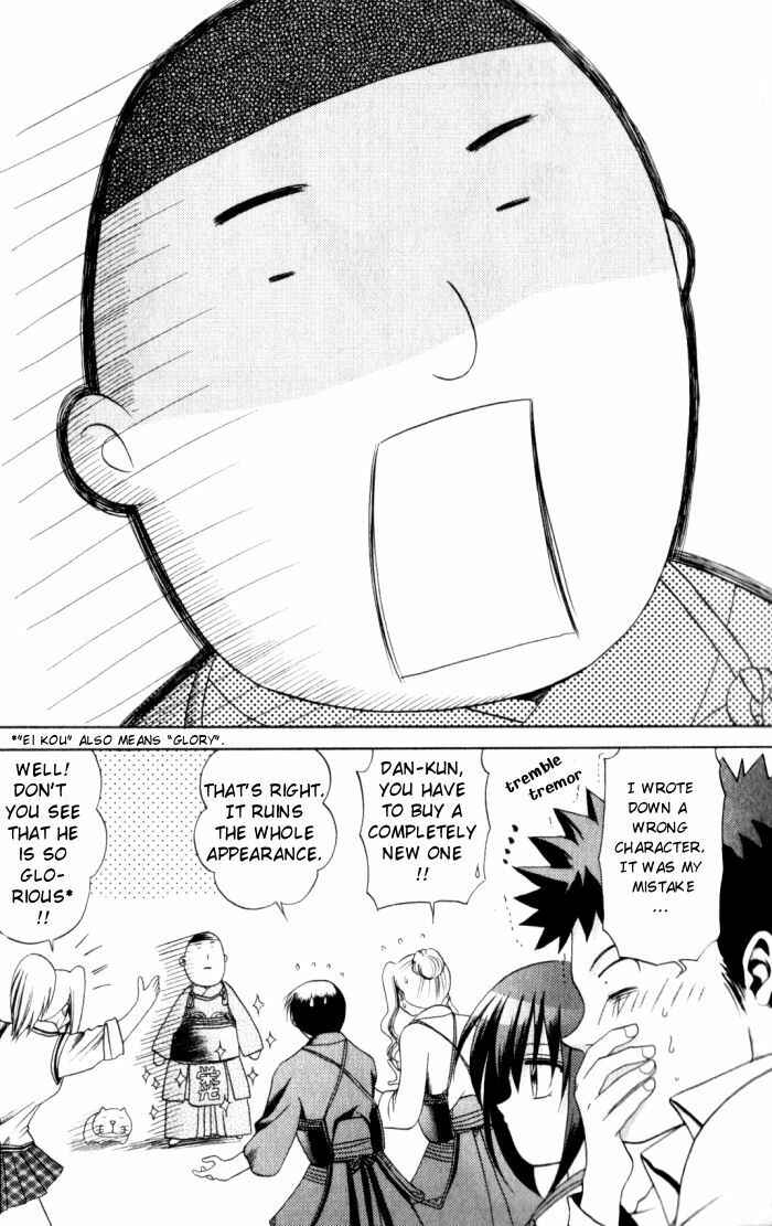 Page 15 Chapter 11 Bamboo Blade
