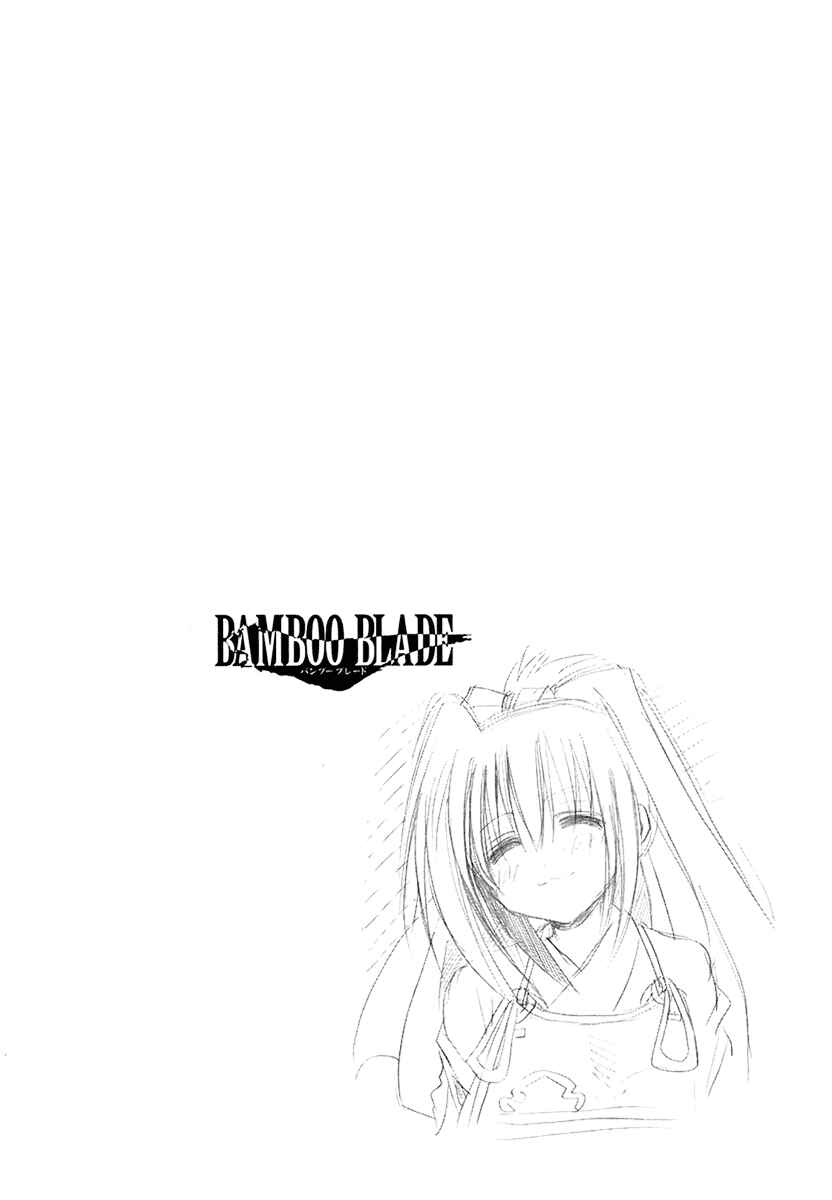 Page 25 Chapter 68 Bamboo Blade