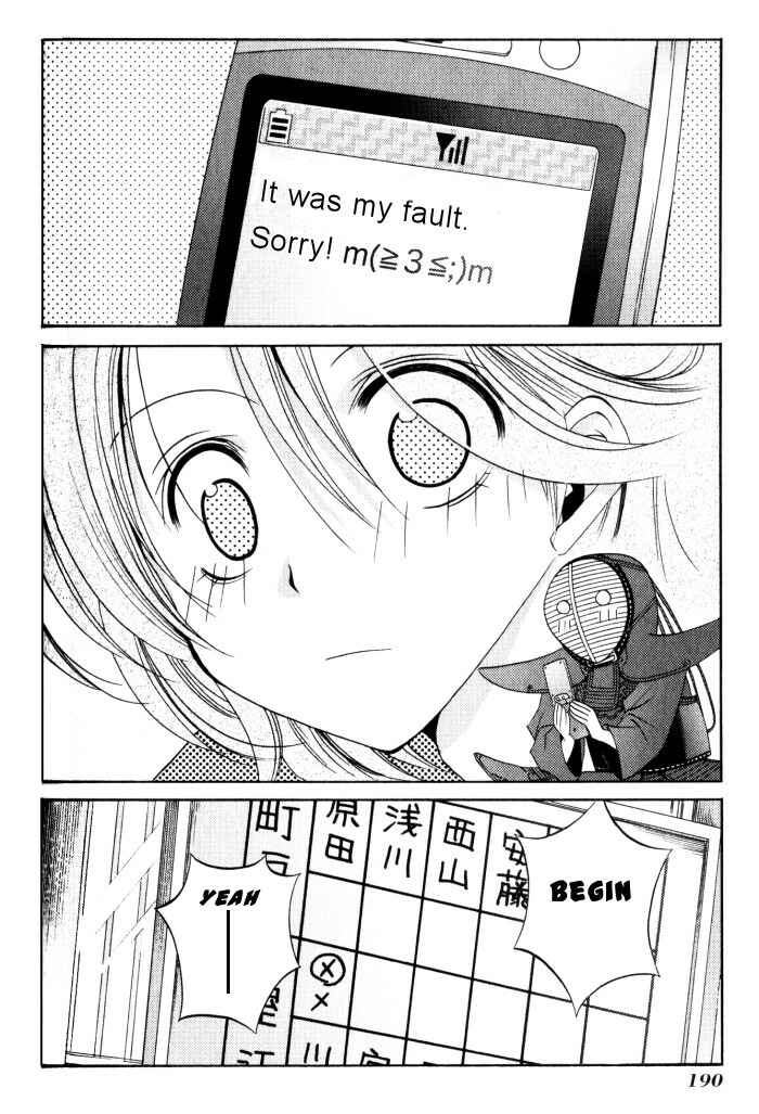 Page 13 Chapter 19 Bamboo Blade
