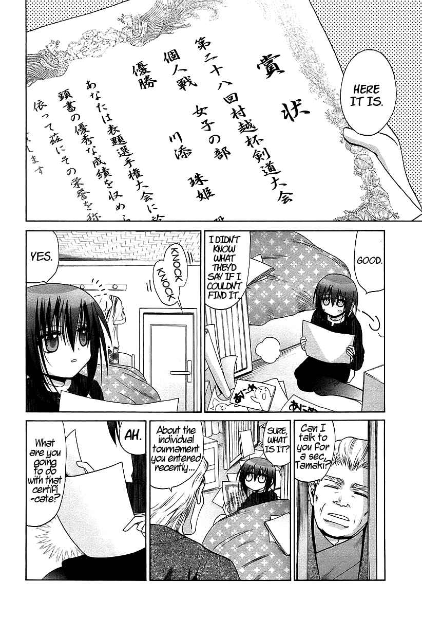 Page 14 Chapter 57 Bamboo Blade