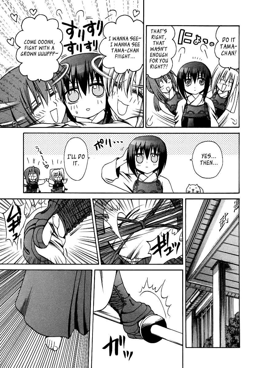 Page 15 Chapter 23 Bamboo Blade