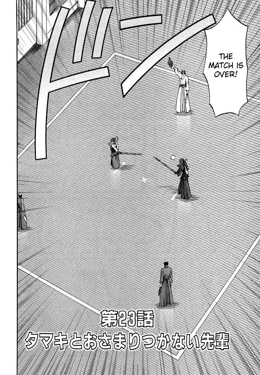 Page 2 Chapter 23 Bamboo Blade