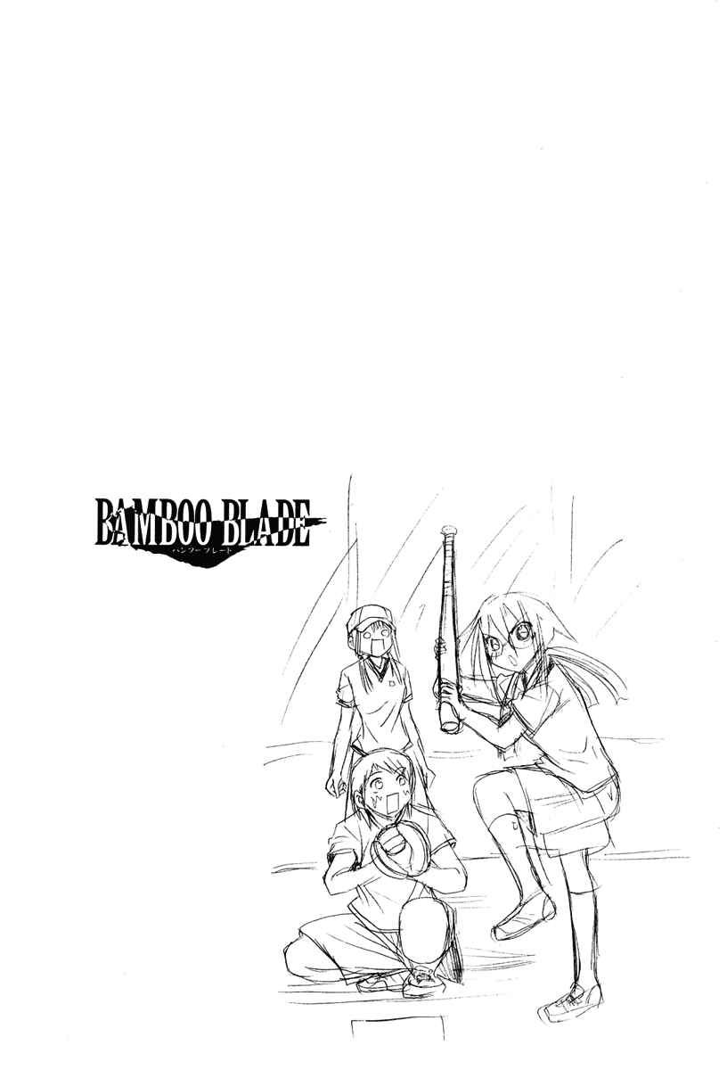 Page 22 Chapter 72 Bamboo Blade