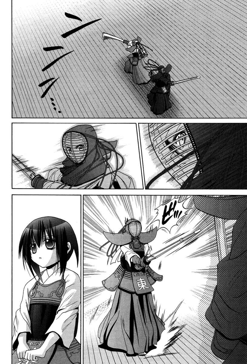 Page 8 Chapter 72 Bamboo Blade