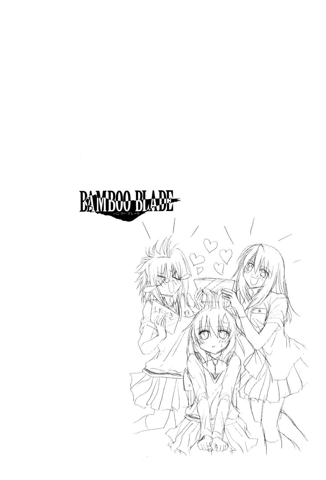 Page 25 Chapter 83 Bamboo Blade