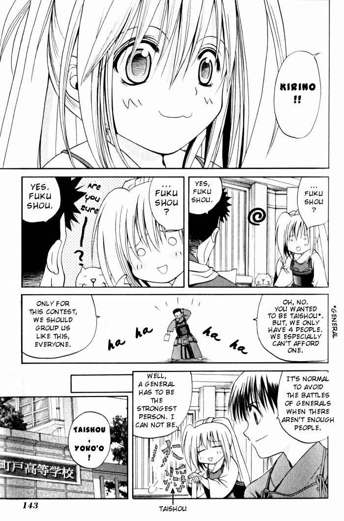 Page 12 Chapter 17 Bamboo Blade