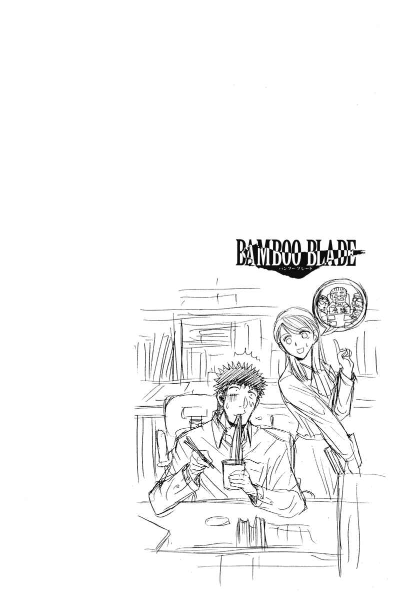 Page 25 Chapter 78 Bamboo Blade