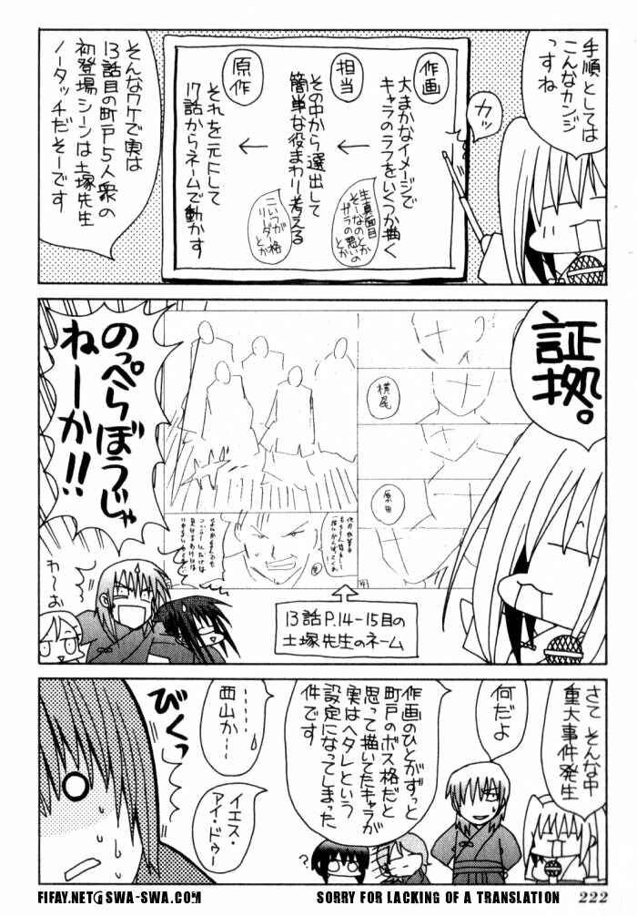 Page 24 Chapter 20 Bamboo Blade