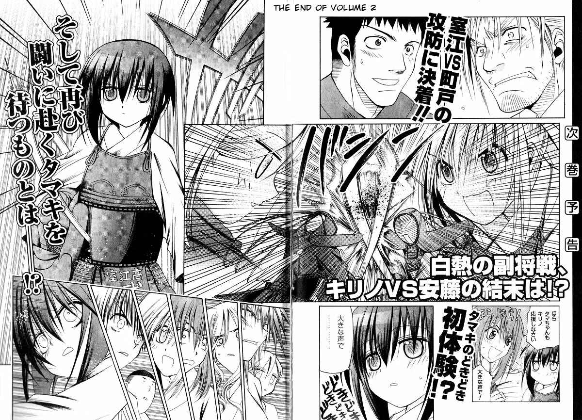 Page 26 Chapter 20 Bamboo Blade