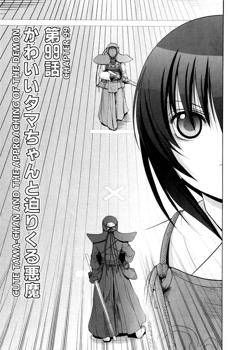 Page 3 Chapter 99 Bamboo Blade