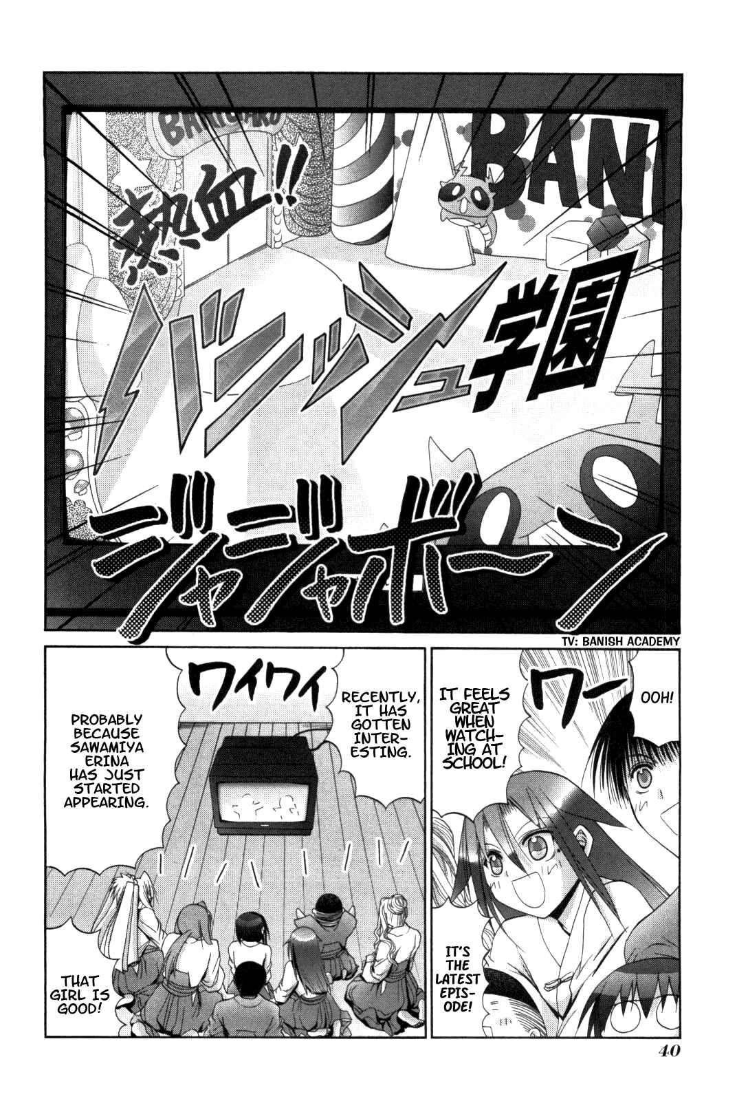 Page 11 Chapter 80 Bamboo Blade