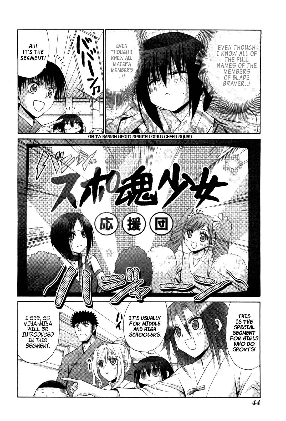 Page 15 Chapter 80 Bamboo Blade