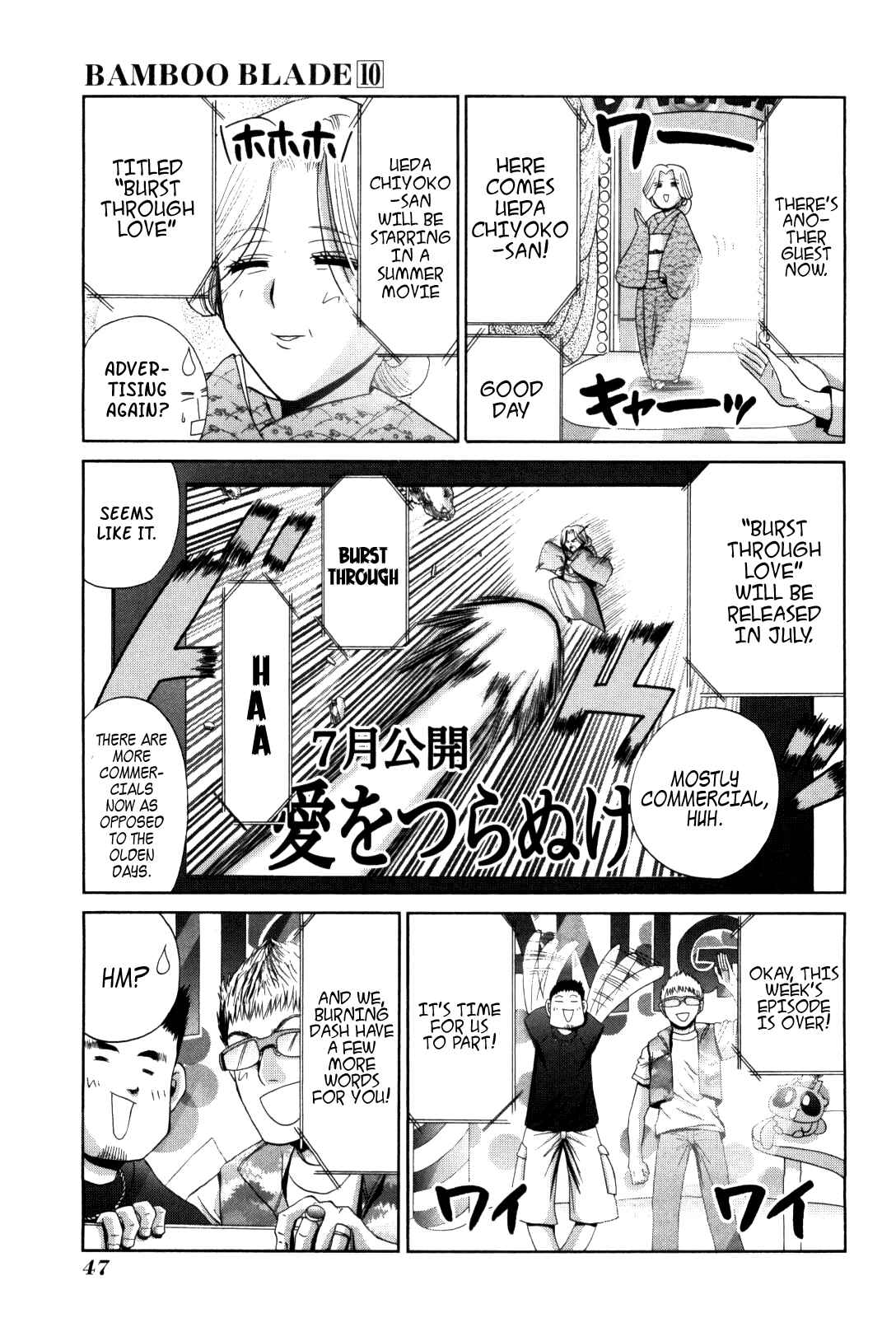 Page 18 Chapter 80 Bamboo Blade