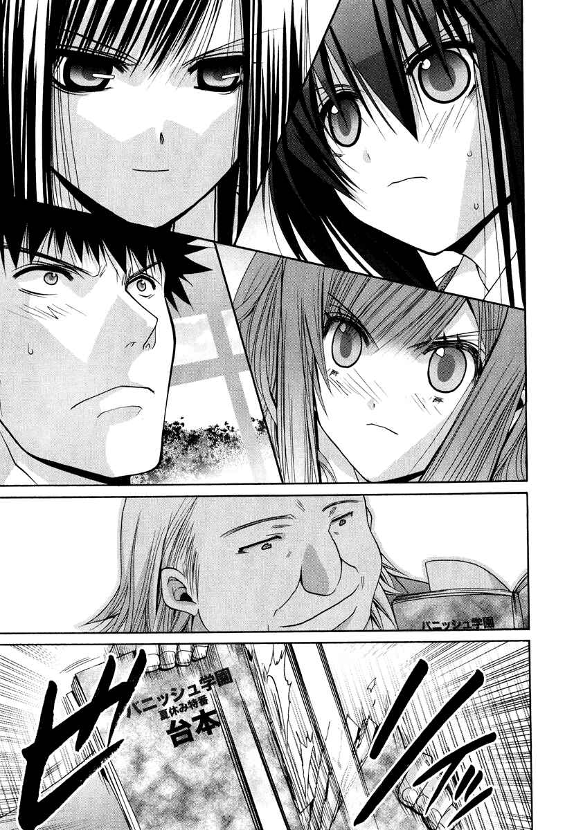 Page 20 Chapter 101.7 Bamboo Blade