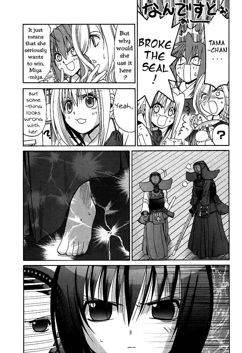 Page 20 Chapter 54 Bamboo Blade