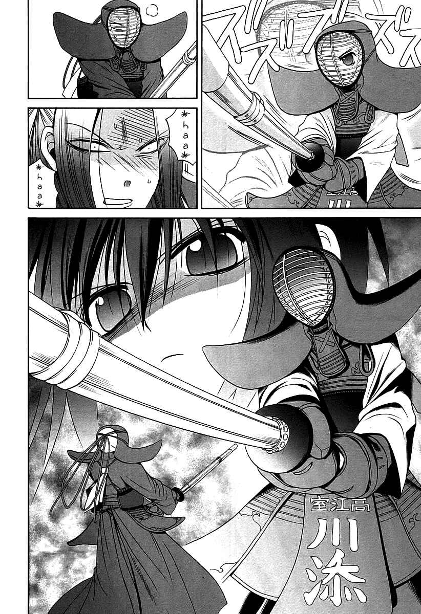 Page 6 Chapter 54 Bamboo Blade