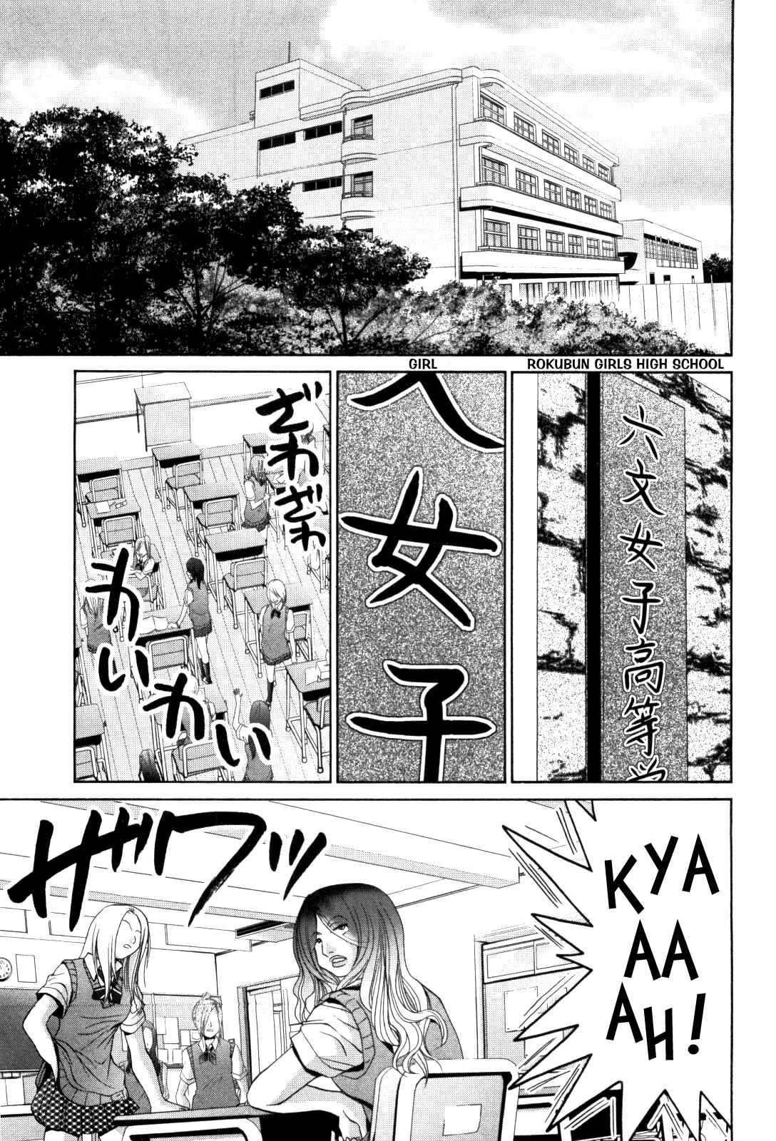 Page 6 Chapter 85 Bamboo Blade