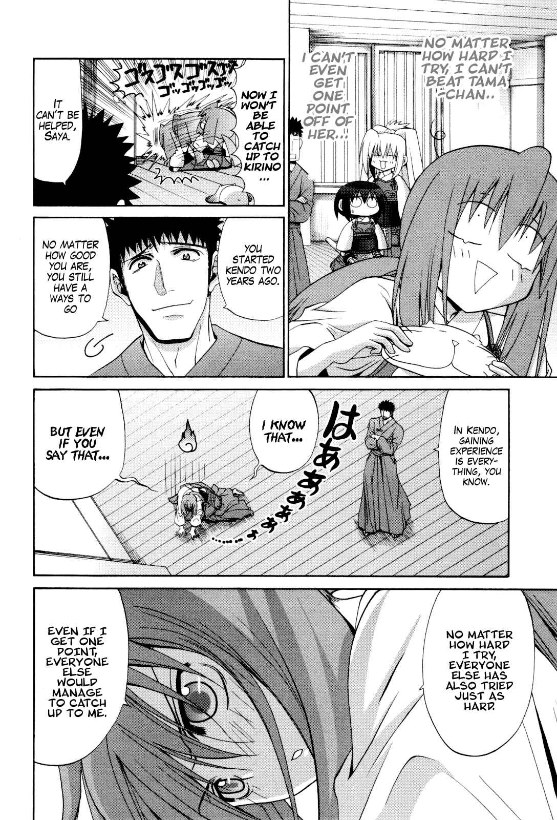 Page 17 Chapter 86 Bamboo Blade