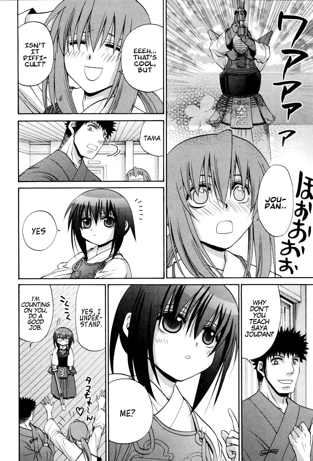 Page 21 Chapter 86 Bamboo Blade