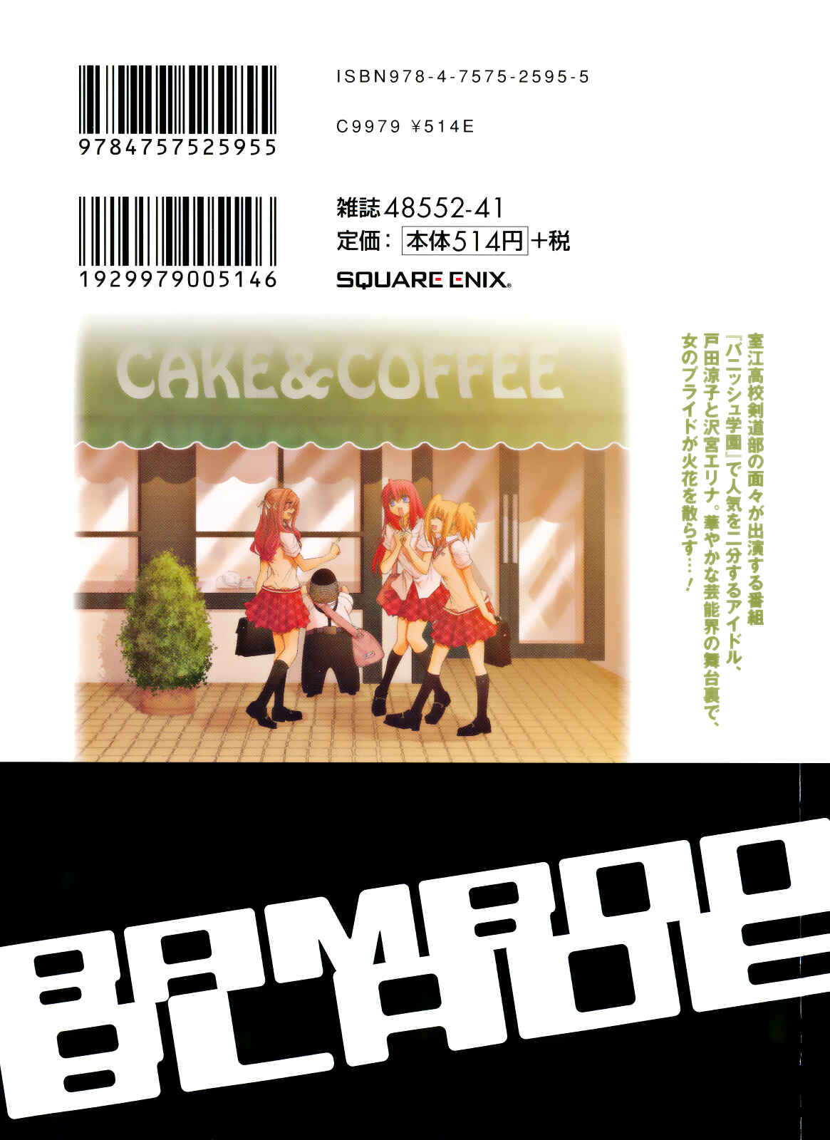 Page 4 Chapter 86 Bamboo Blade