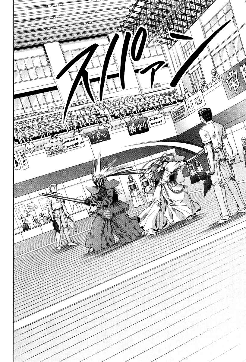 Page 13 Chapter 101.4 Bamboo Blade