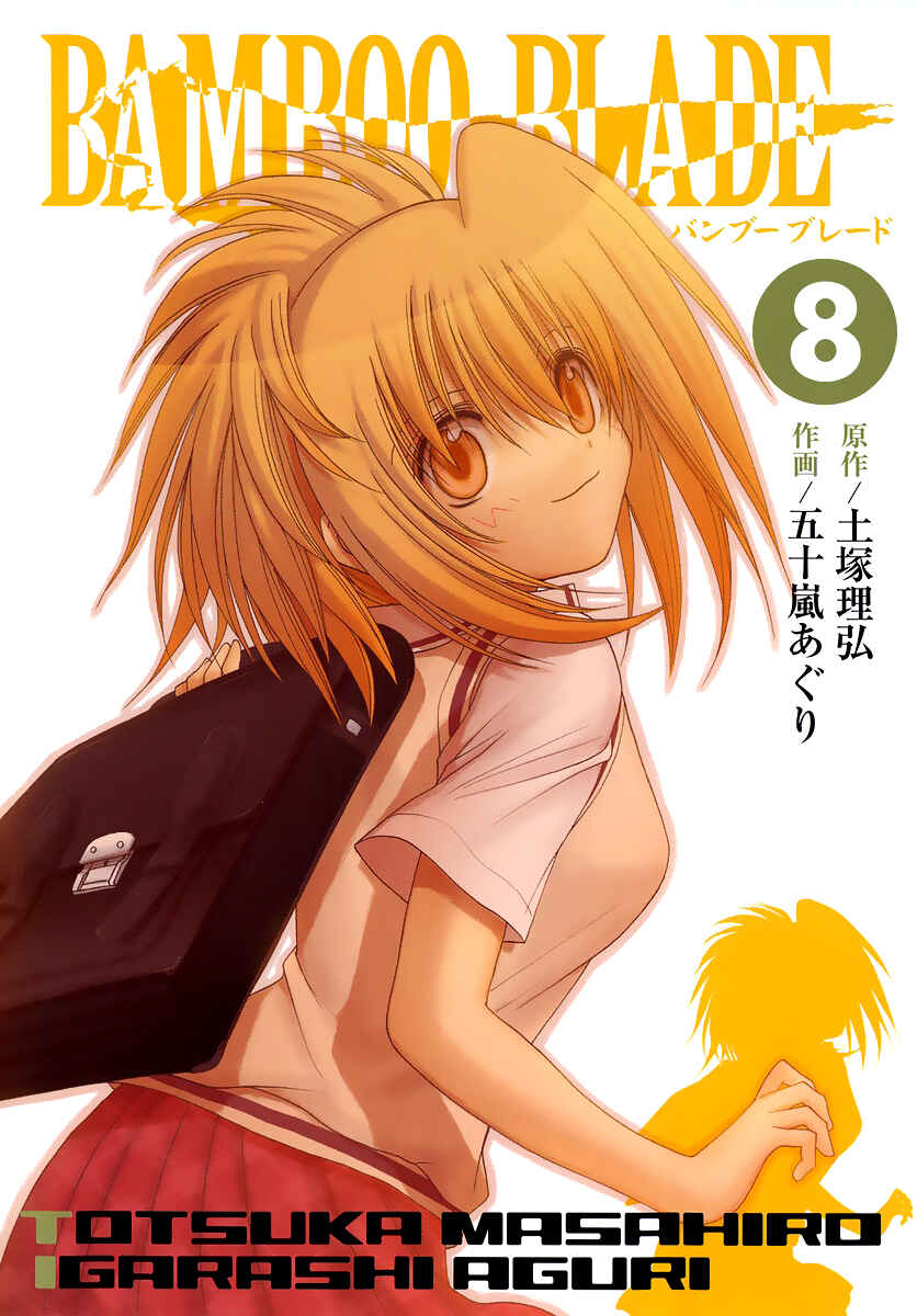 Page 1 Chapter 64 Bamboo Blade