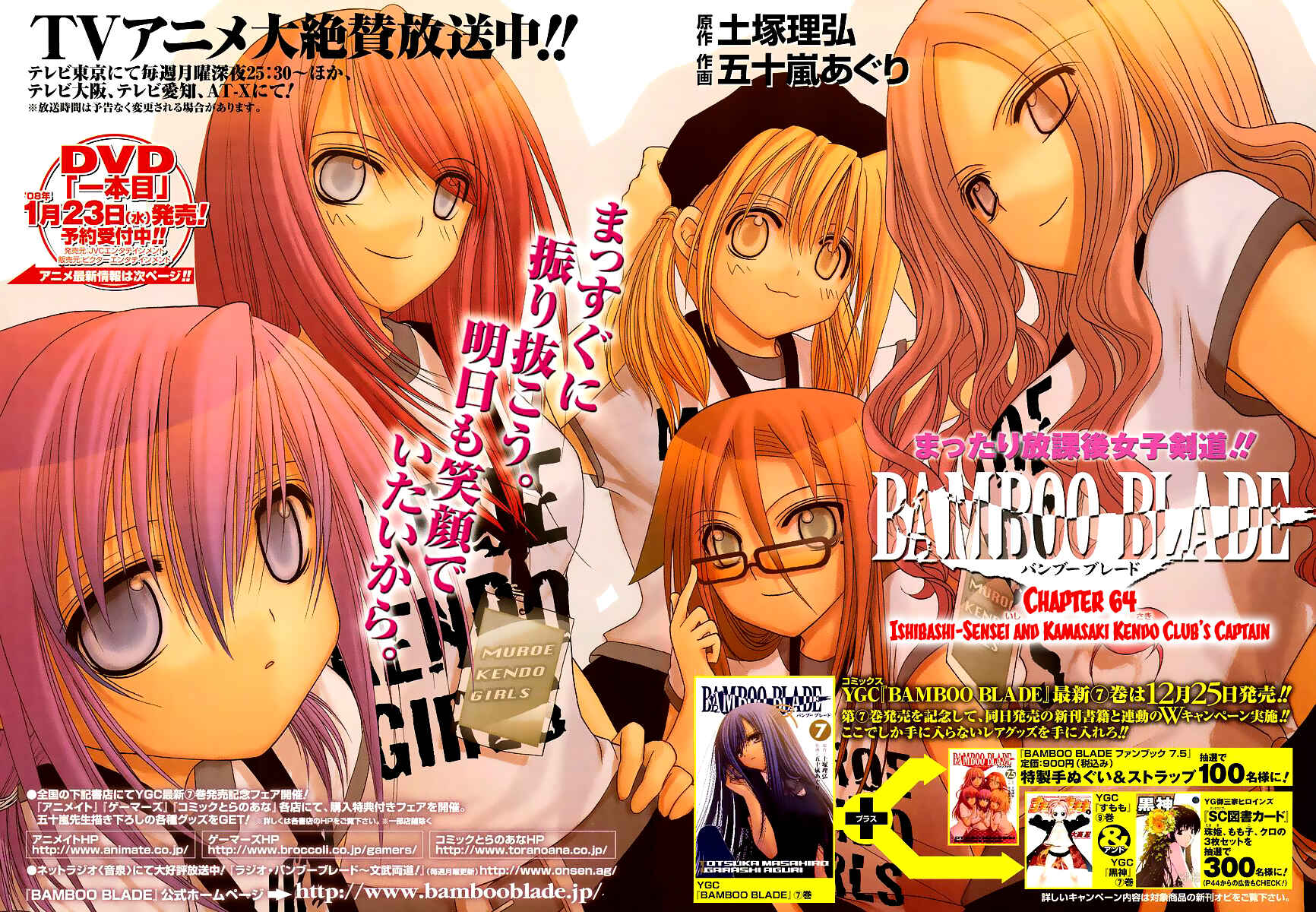Page 6 Chapter 64 Bamboo Blade