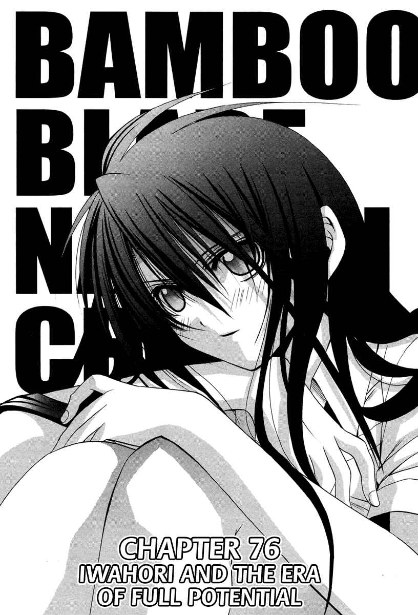 Page 1 Chapter 76 Bamboo Blade