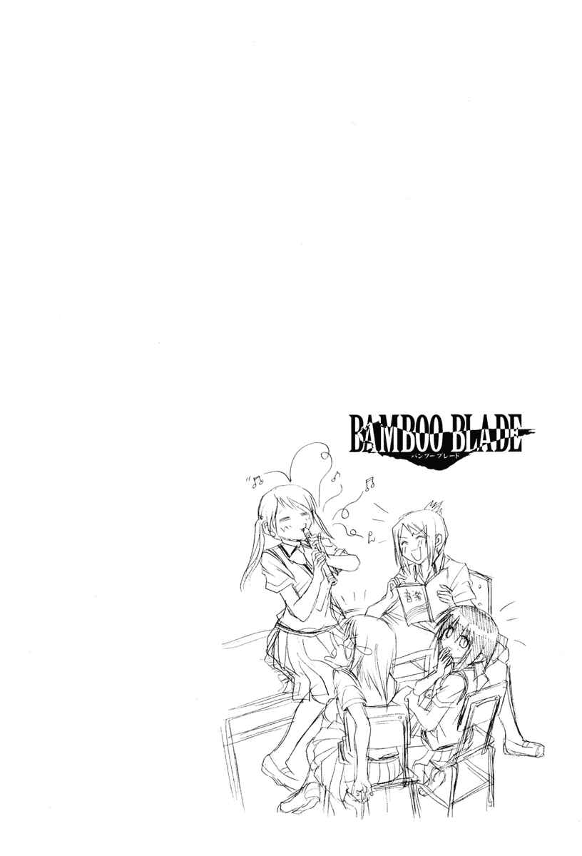 Page 26 Chapter 76 Bamboo Blade