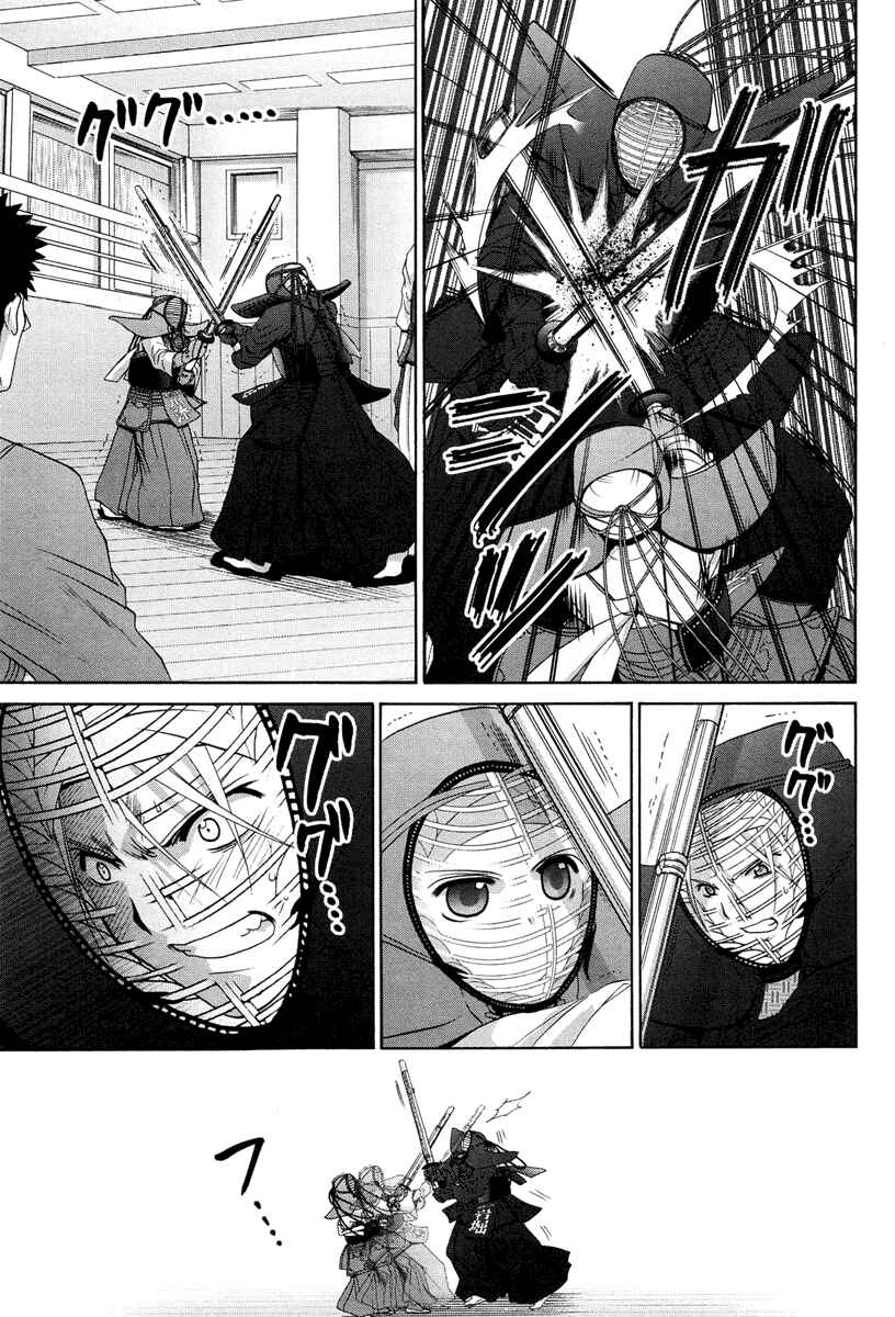 Page 5 Chapter 76 Bamboo Blade