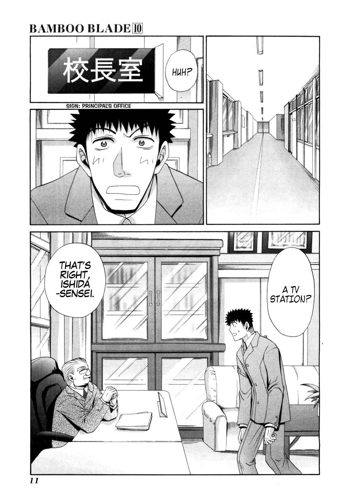 Page 15 Chapter 79 Bamboo Blade