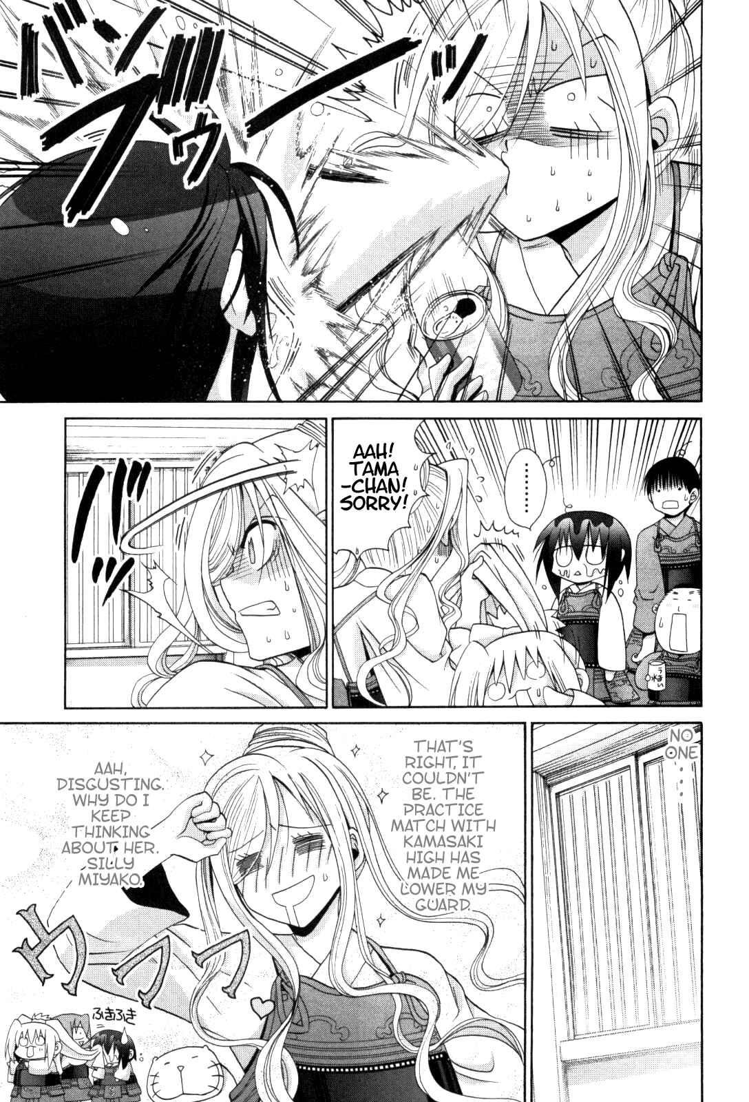 Page 17 Chapter 79 Bamboo Blade